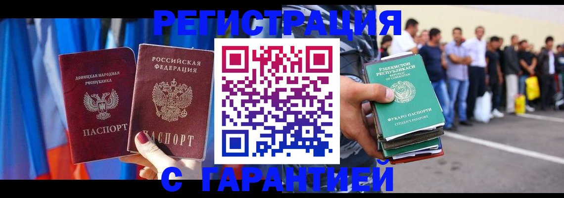 прописка иностранных граждан в Серпухове