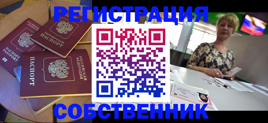 временная регистрация 2025 в Серпухове