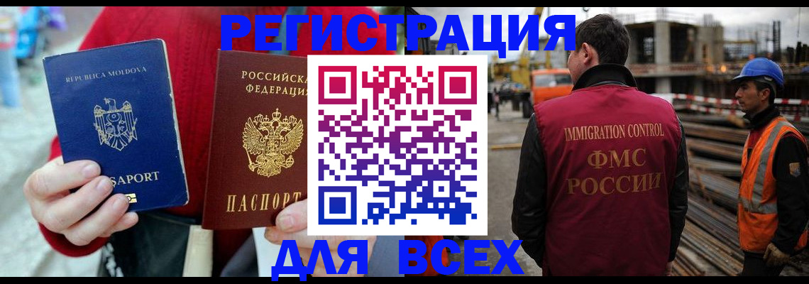 временная регистрация собственник в Серпухове